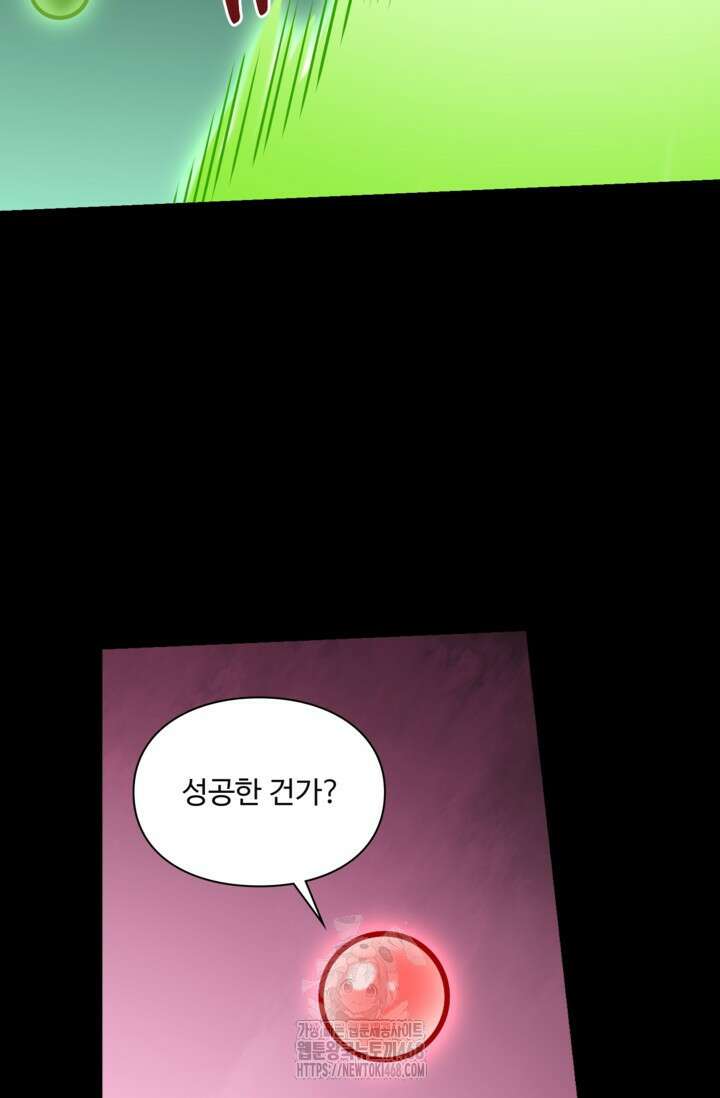 백련성신 1323화 68