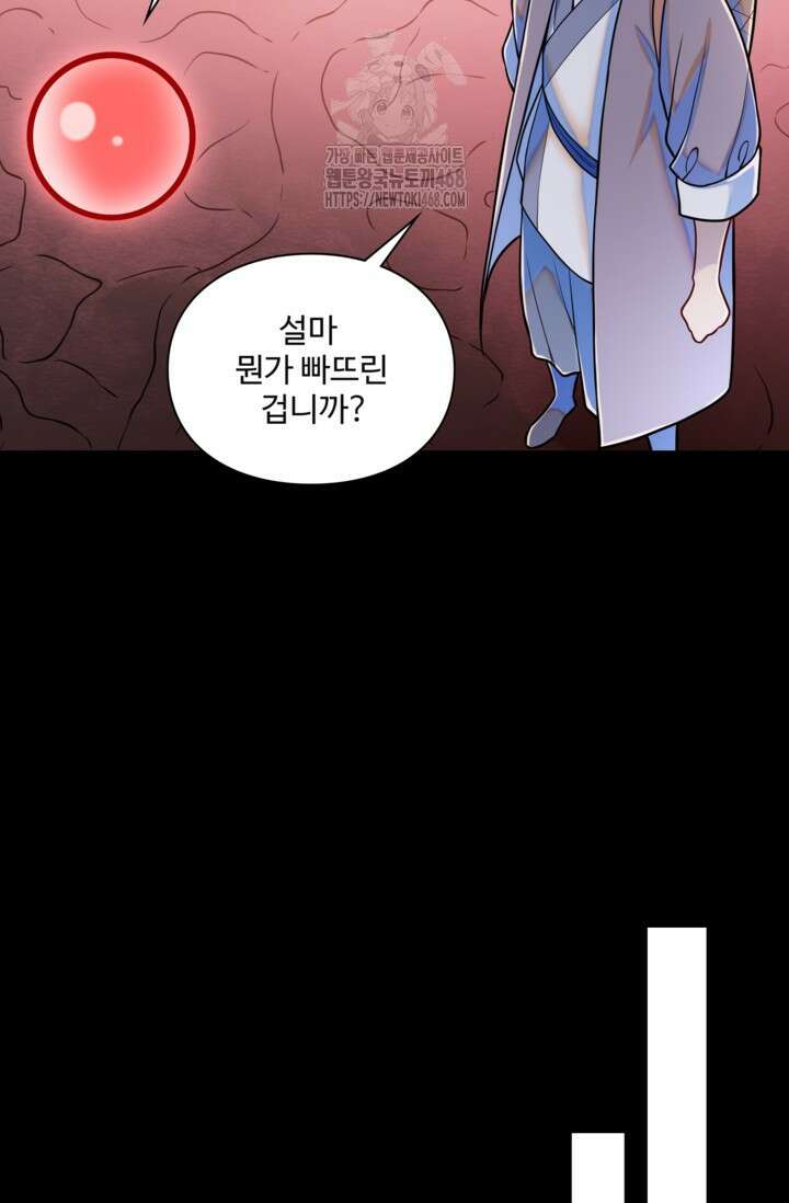 백련성신 1323화 70