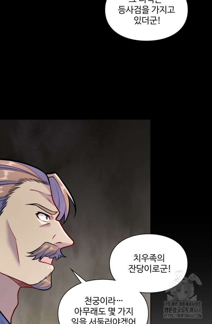 백련성신 1323화 72