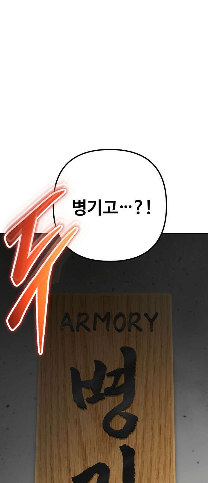 천재의 신들린 게임방송 55화 1
