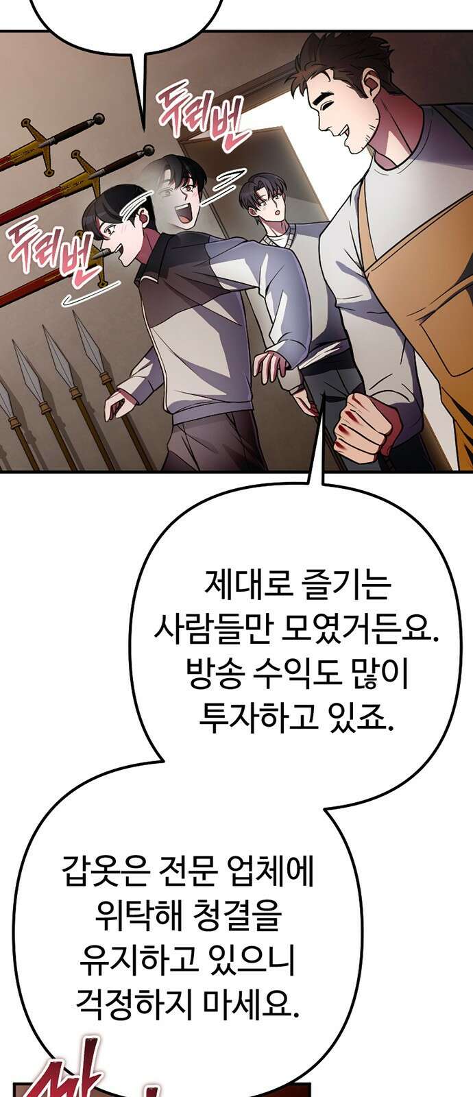 천재의 신들린 게임방송 55화 4