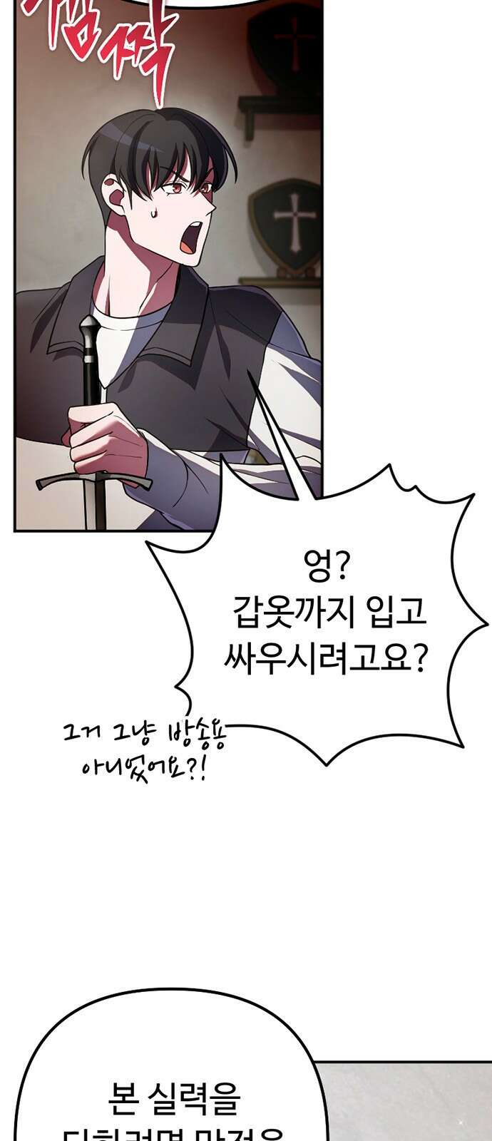 천재의 신들린 게임방송 55화 5