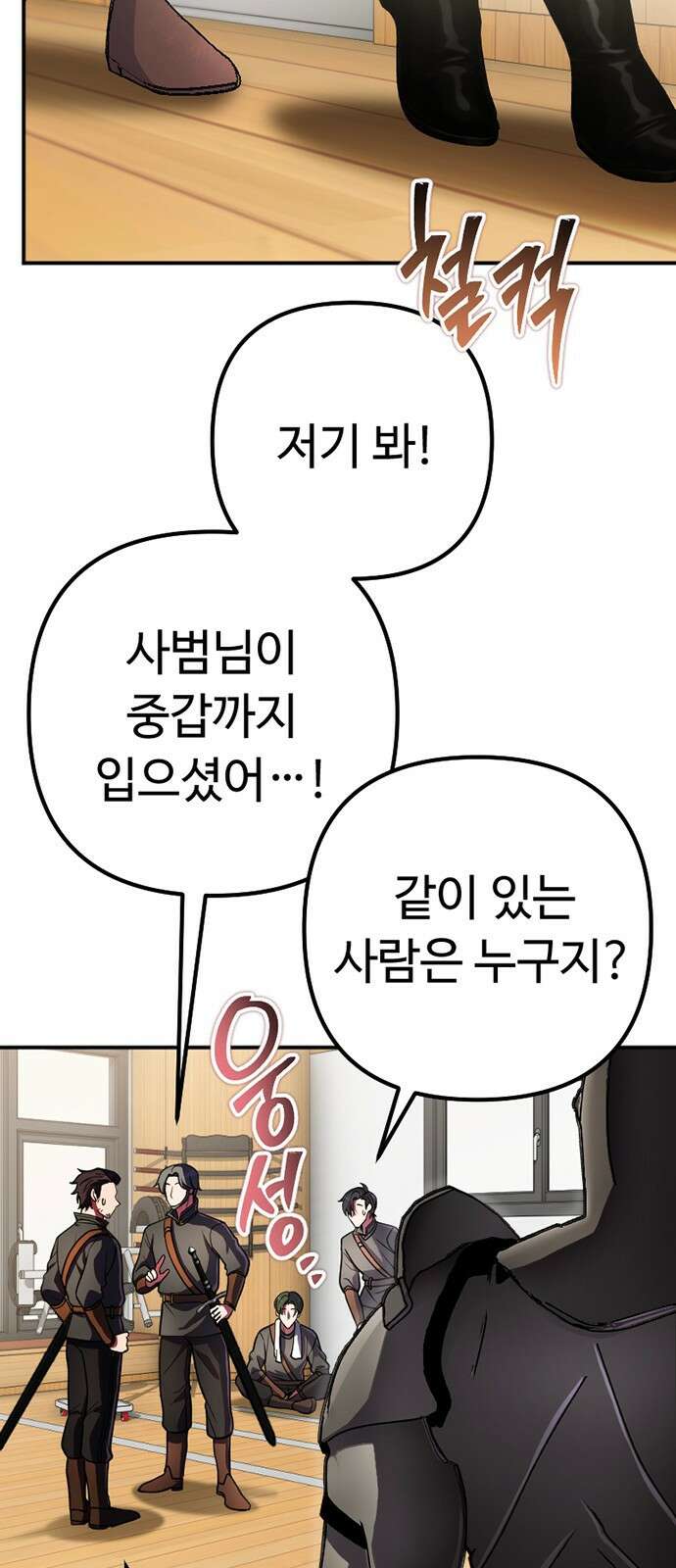 천재의 신들린 게임방송 55화 9