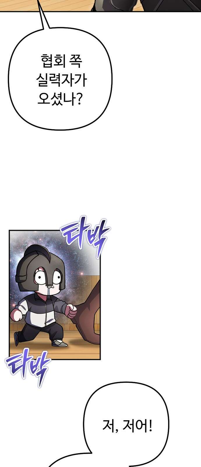 천재의 신들린 게임방송 55화 10