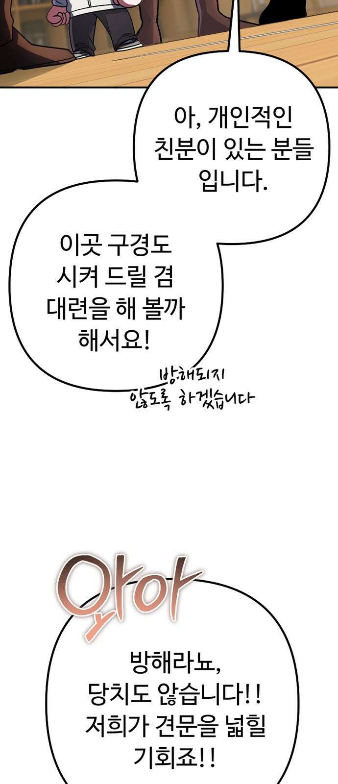 천재의 신들린 게임방송 55화 12