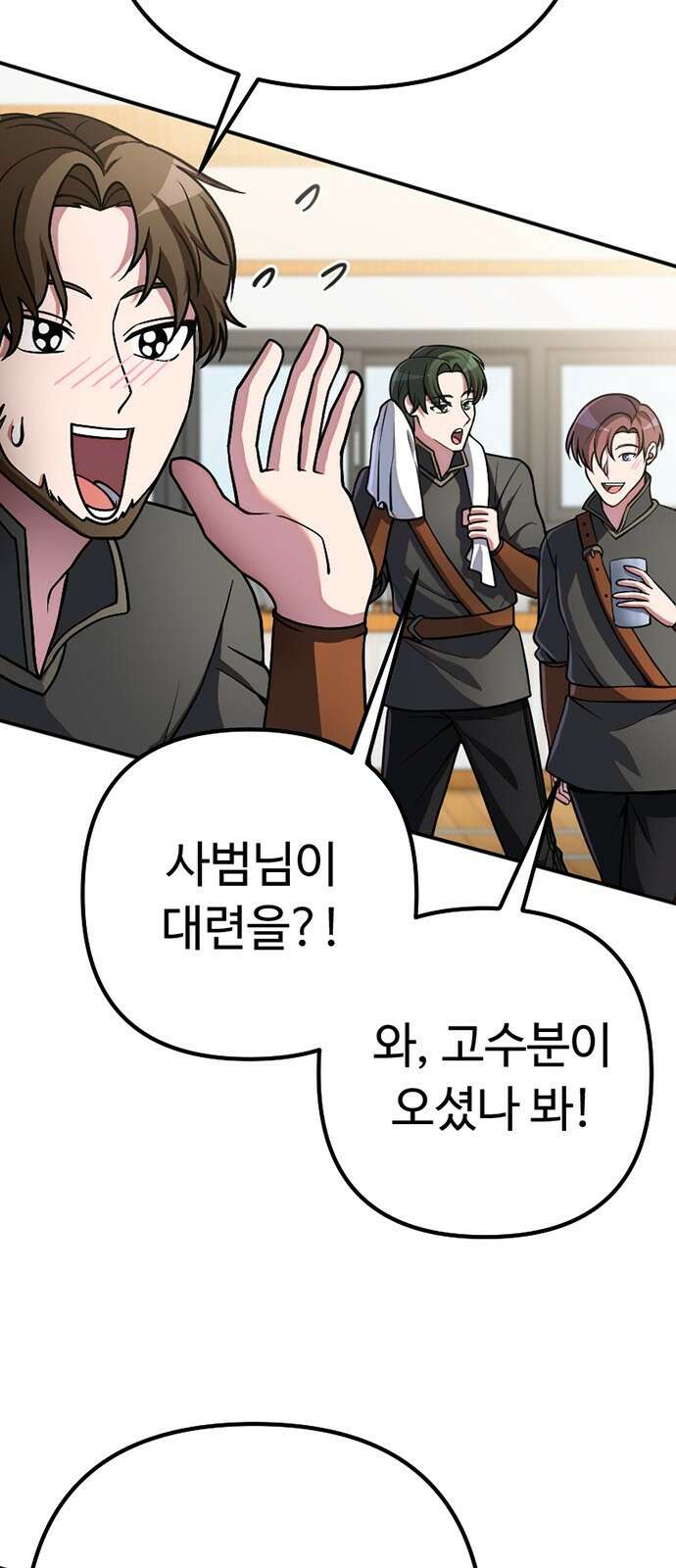 천재의 신들린 게임방송 55화 13