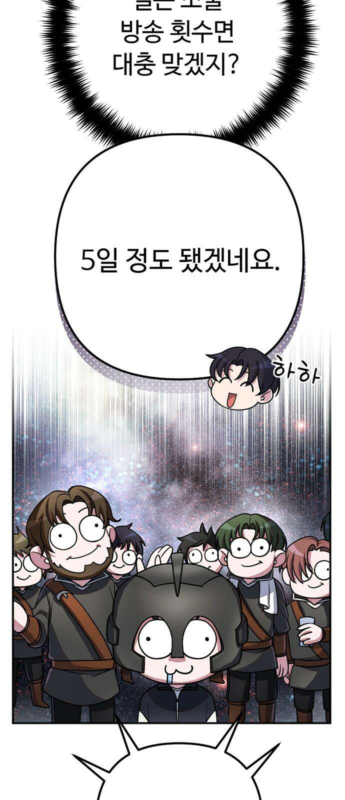 천재의 신들린 게임방송 55화 15