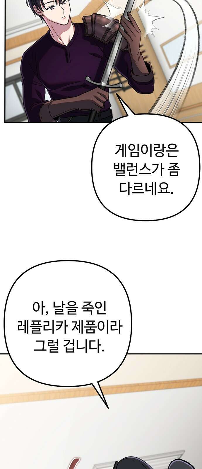 천재의 신들린 게임방송 55화 18