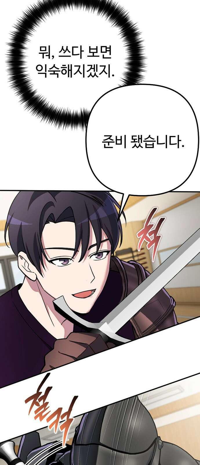 천재의 신들린 게임방송 55화 20