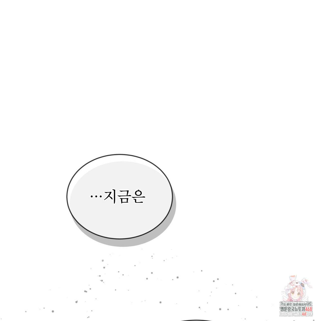 패션:라가(Raga) 15화 1