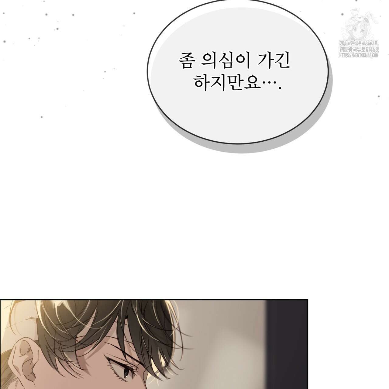 패션:라가(Raga) 15화 2