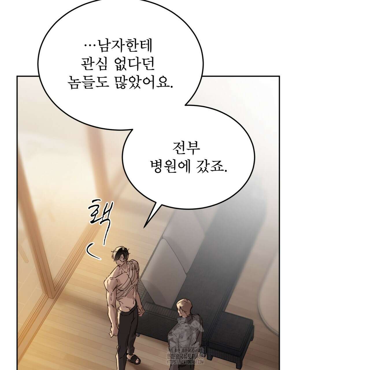 패션:라가(Raga) 15화 5