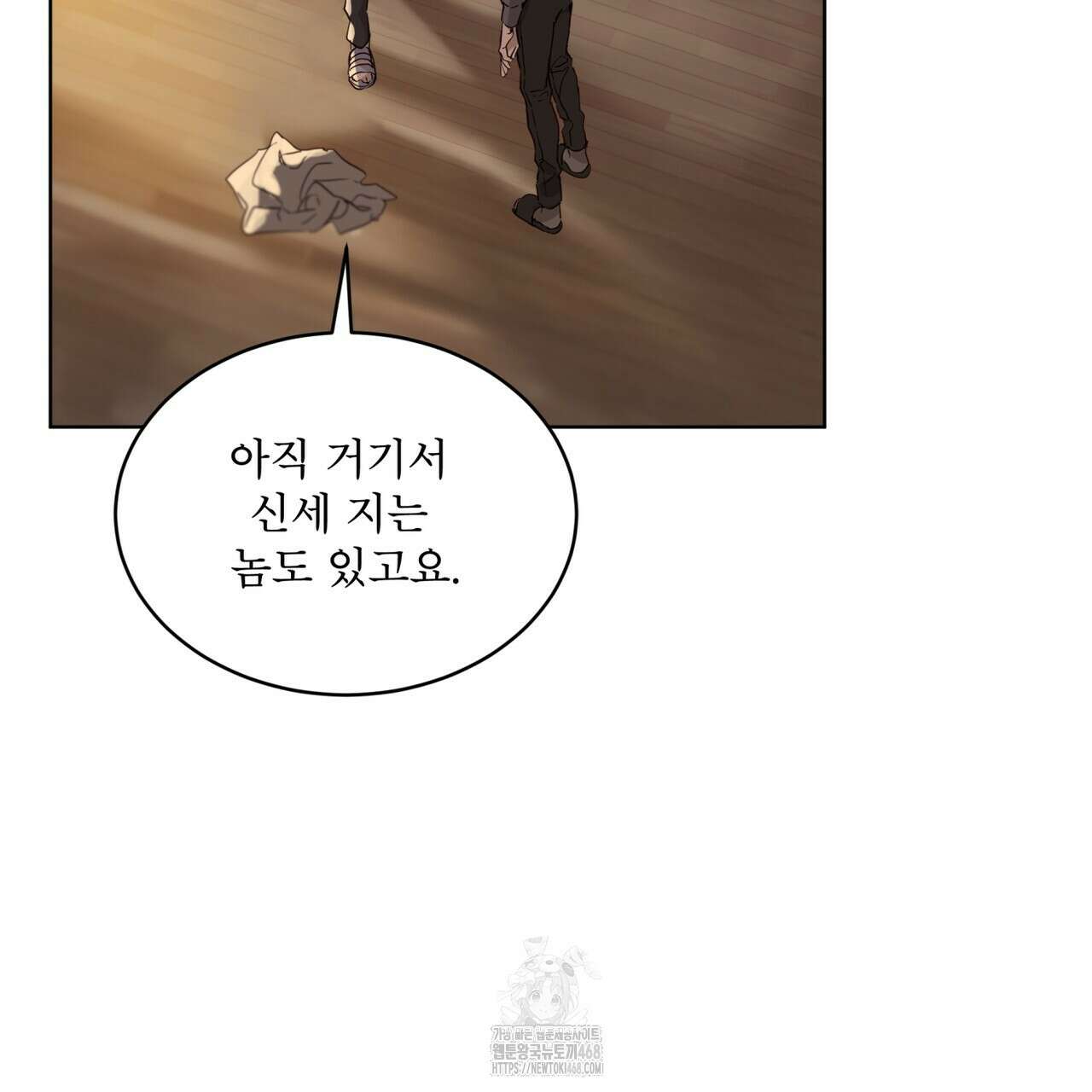패션:라가(Raga) 15화 6