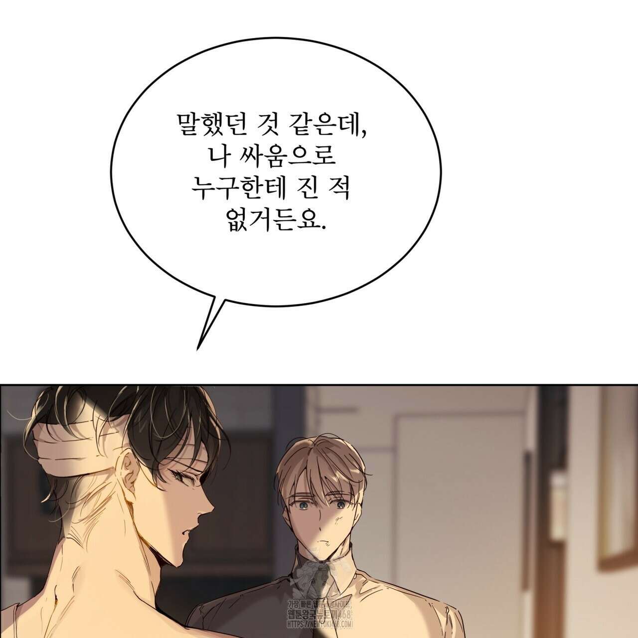 패션:라가(Raga) 15화 7