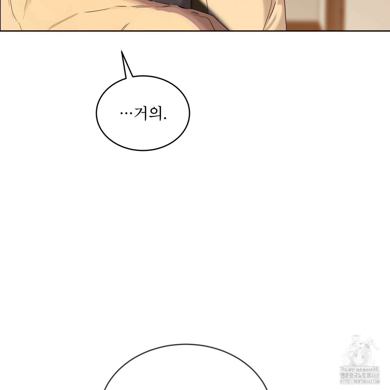 패션:라가(Raga) 15화 8