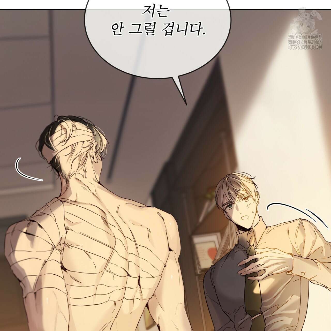패션:라가(Raga) 15화 9