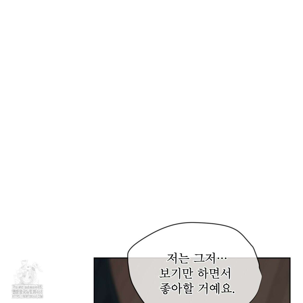 패션:라가(Raga) 15화 11