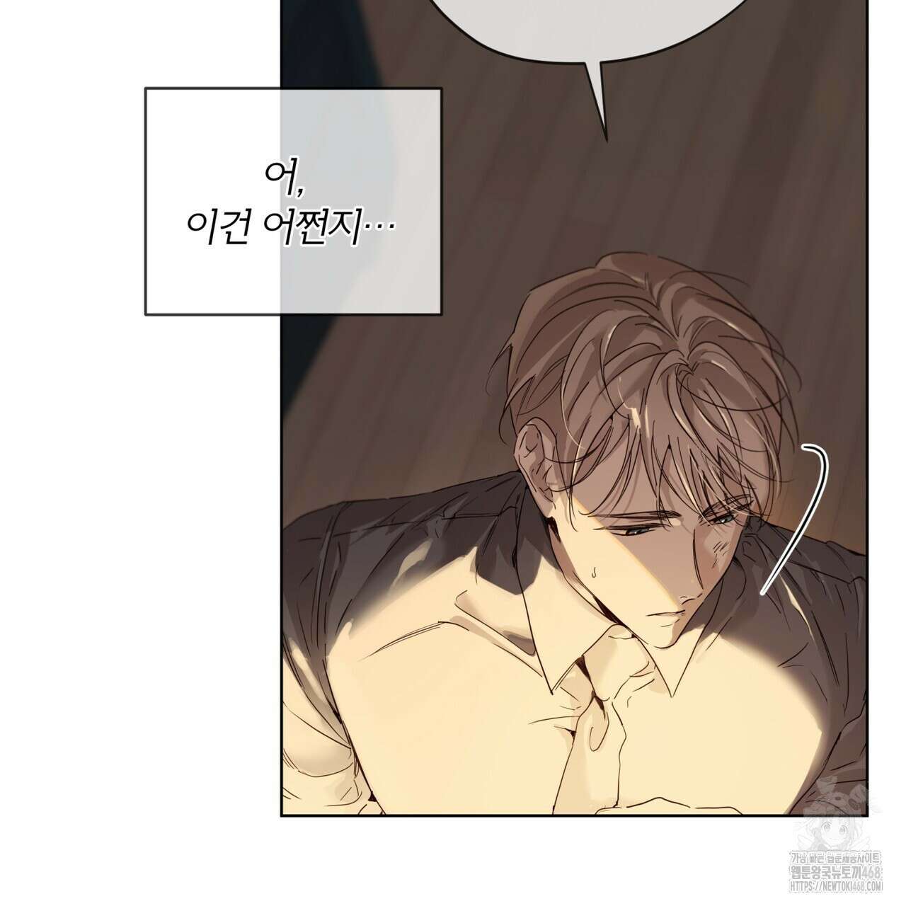 패션:라가(Raga) 15화 12