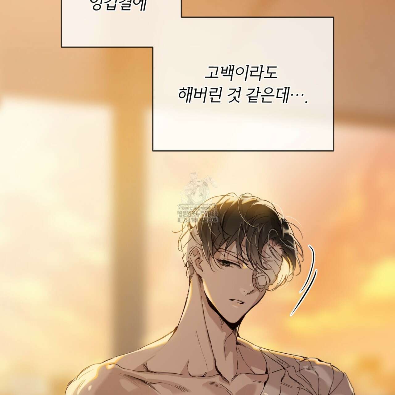 패션:라가(Raga) 15화 14