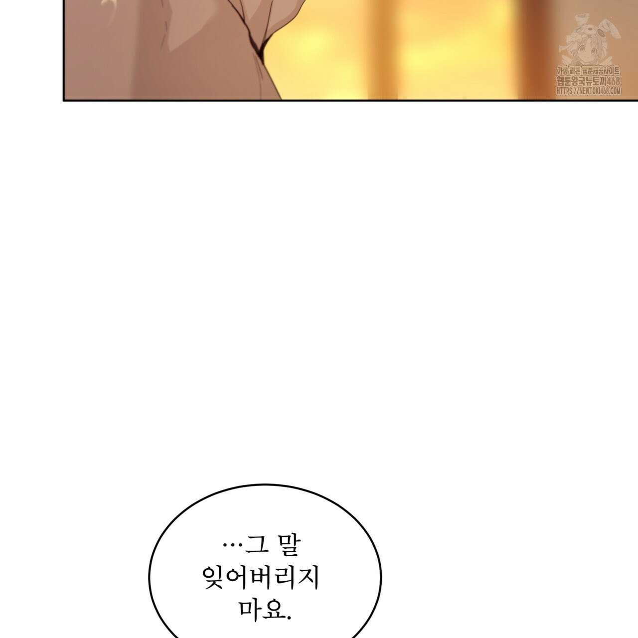 패션:라가(Raga) 15화 17