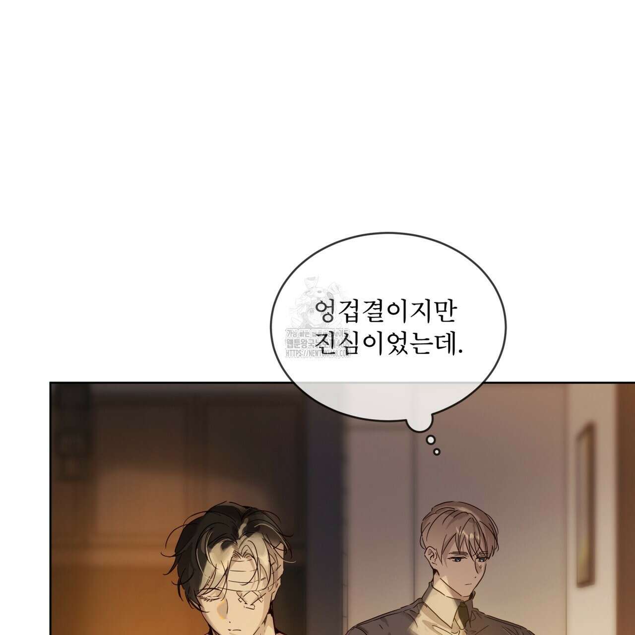 패션:라가(Raga) 15화 19