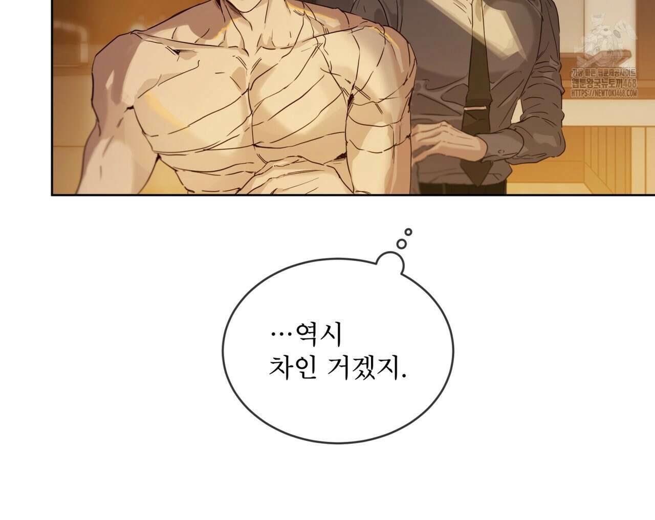 패션:라가(Raga) 15화 20