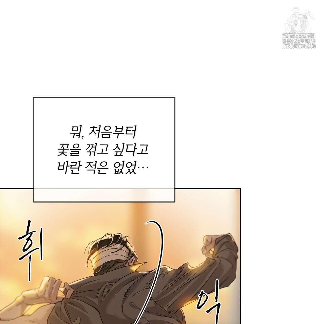 패션:라가(Raga) 15화 21