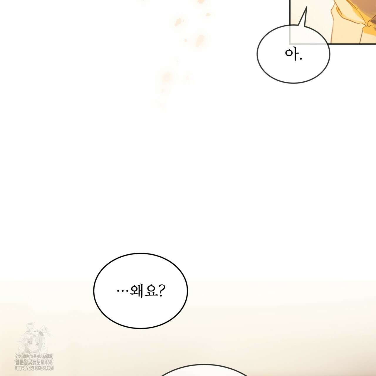 패션:라가(Raga) 15화 23