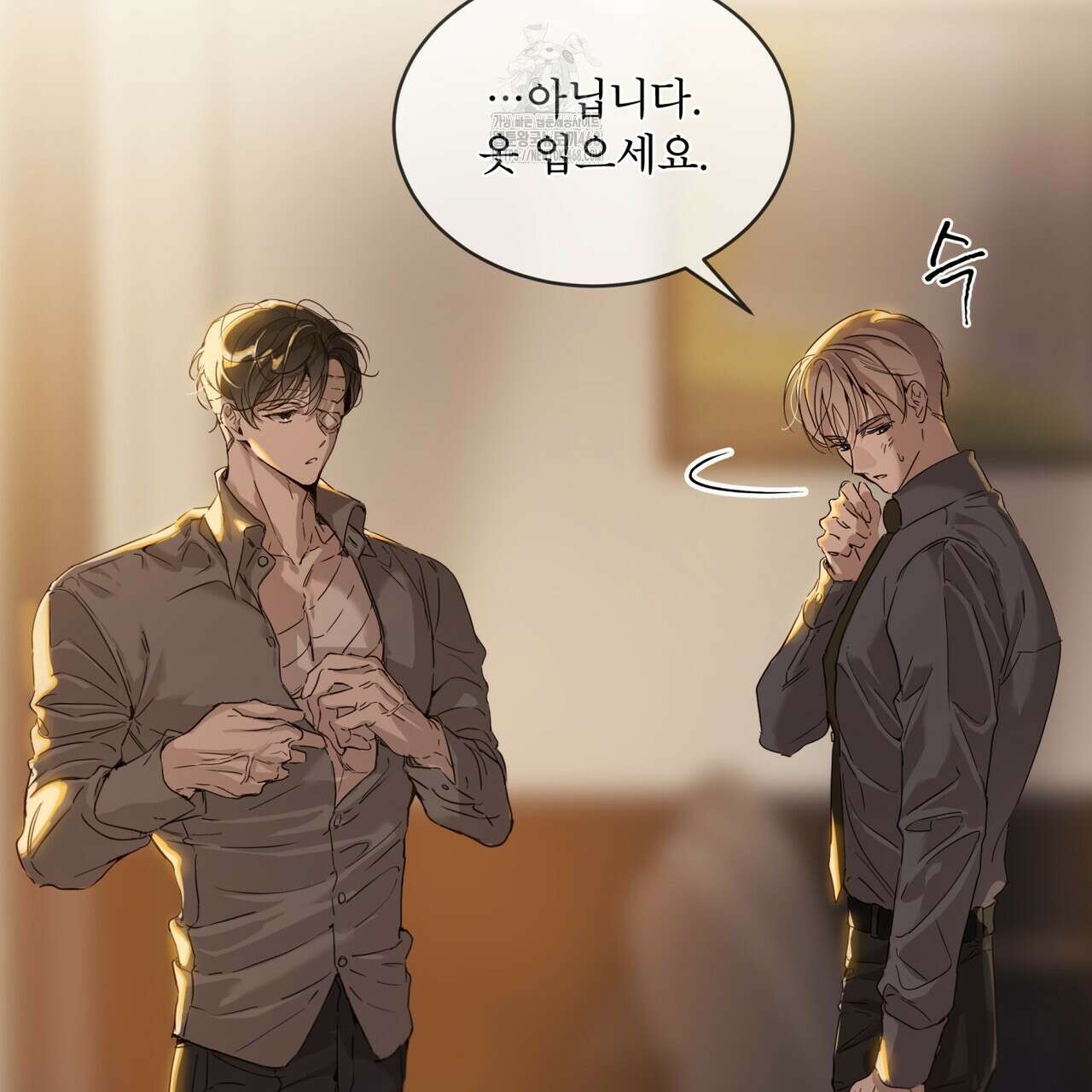 패션:라가(Raga) 15화 24