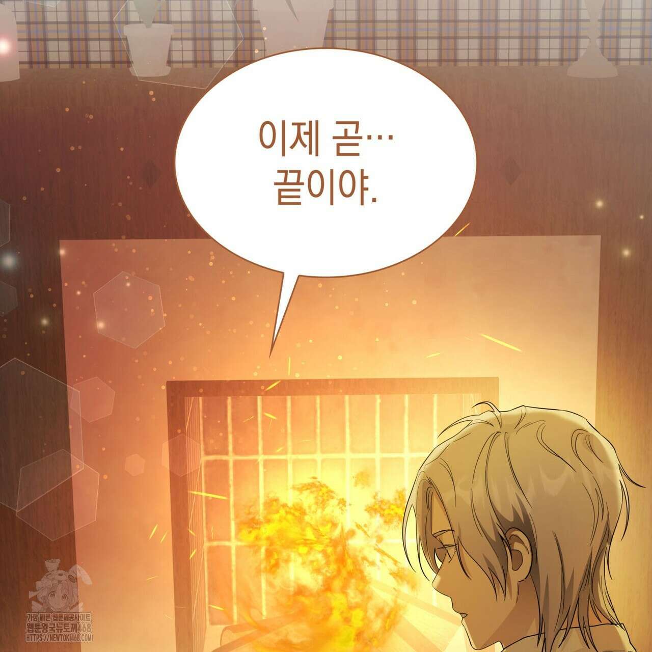 같이가용 55화 15