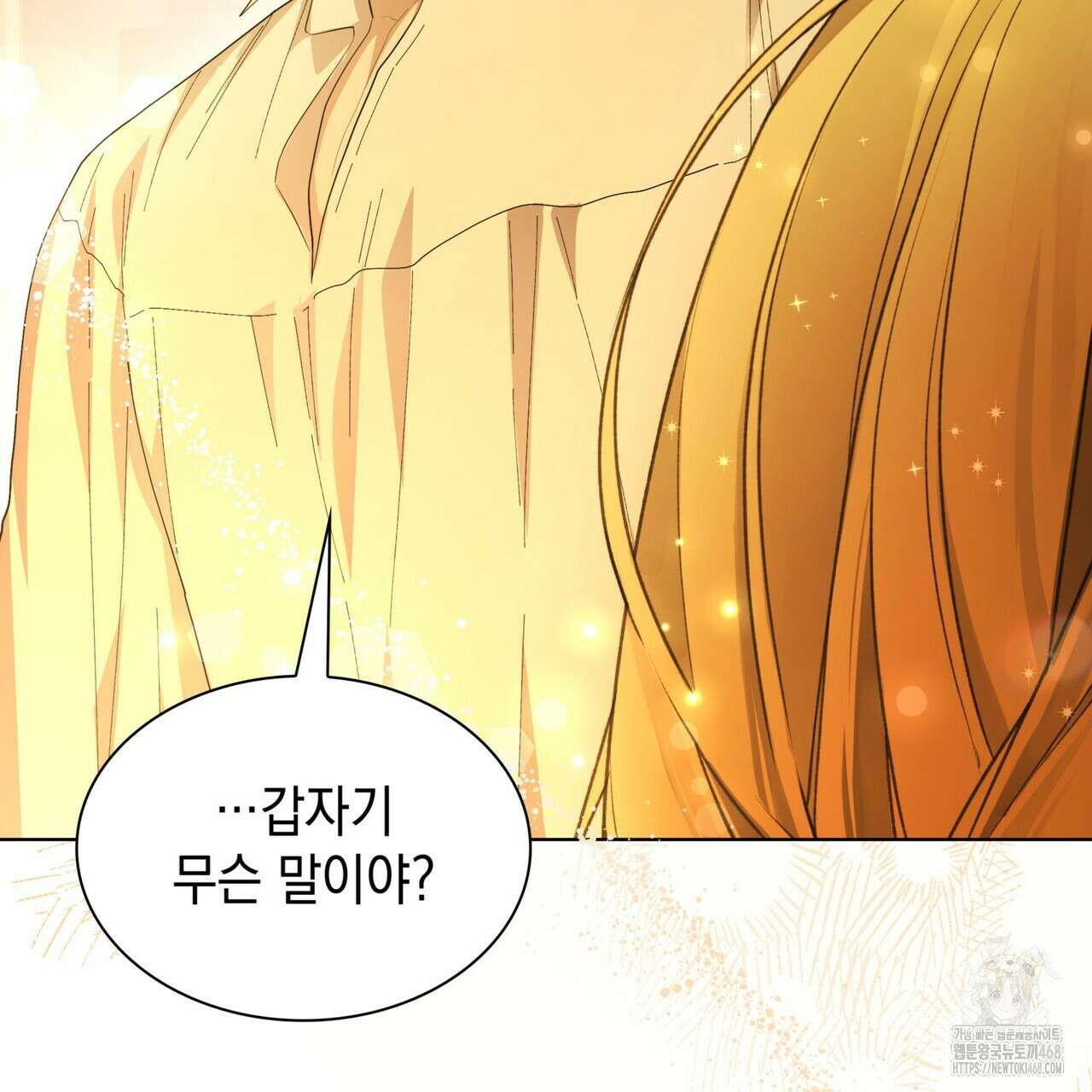 같이가용 55화 19