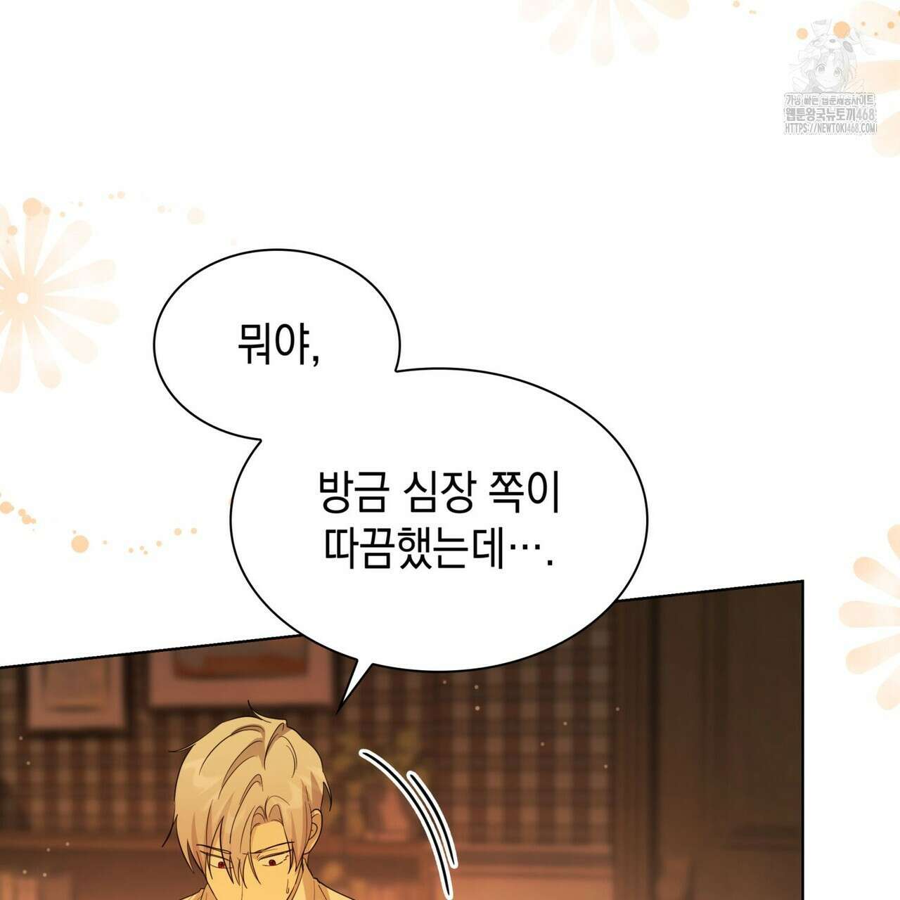 같이가용 55화 29