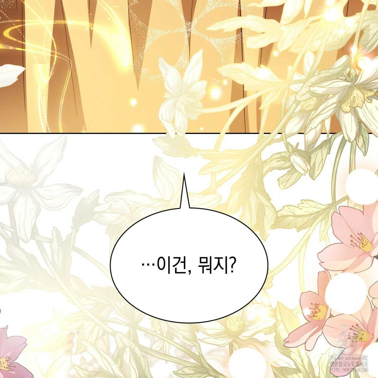 같이가용 55화 33