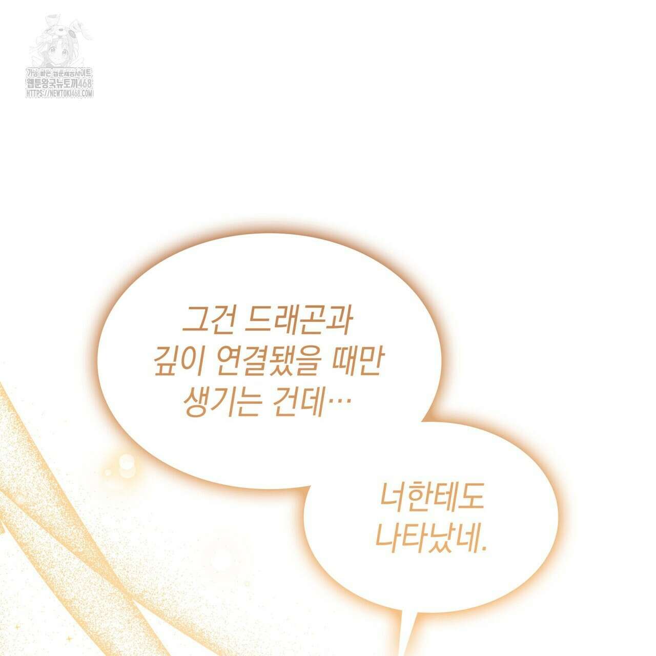 같이가용 55화 37