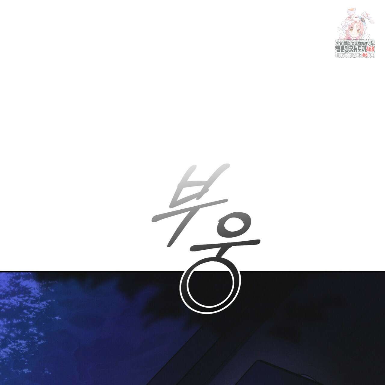 레인보우 시티 80화 1