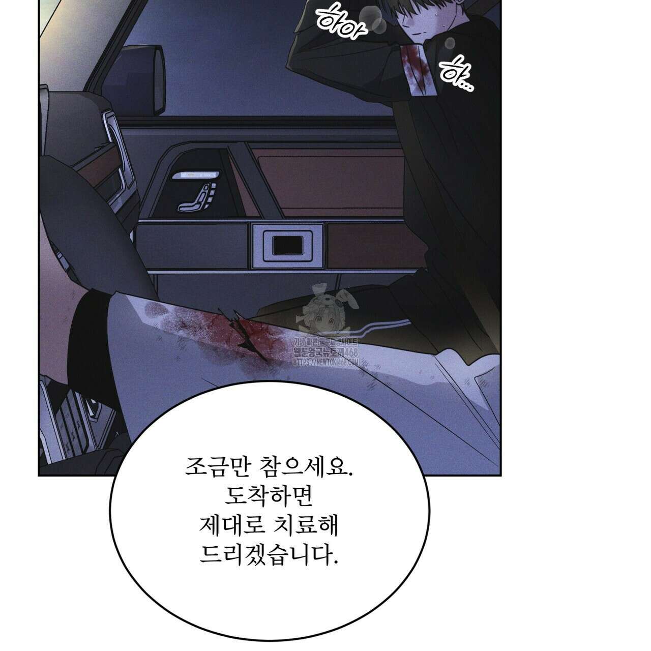 레인보우 시티 80화 4