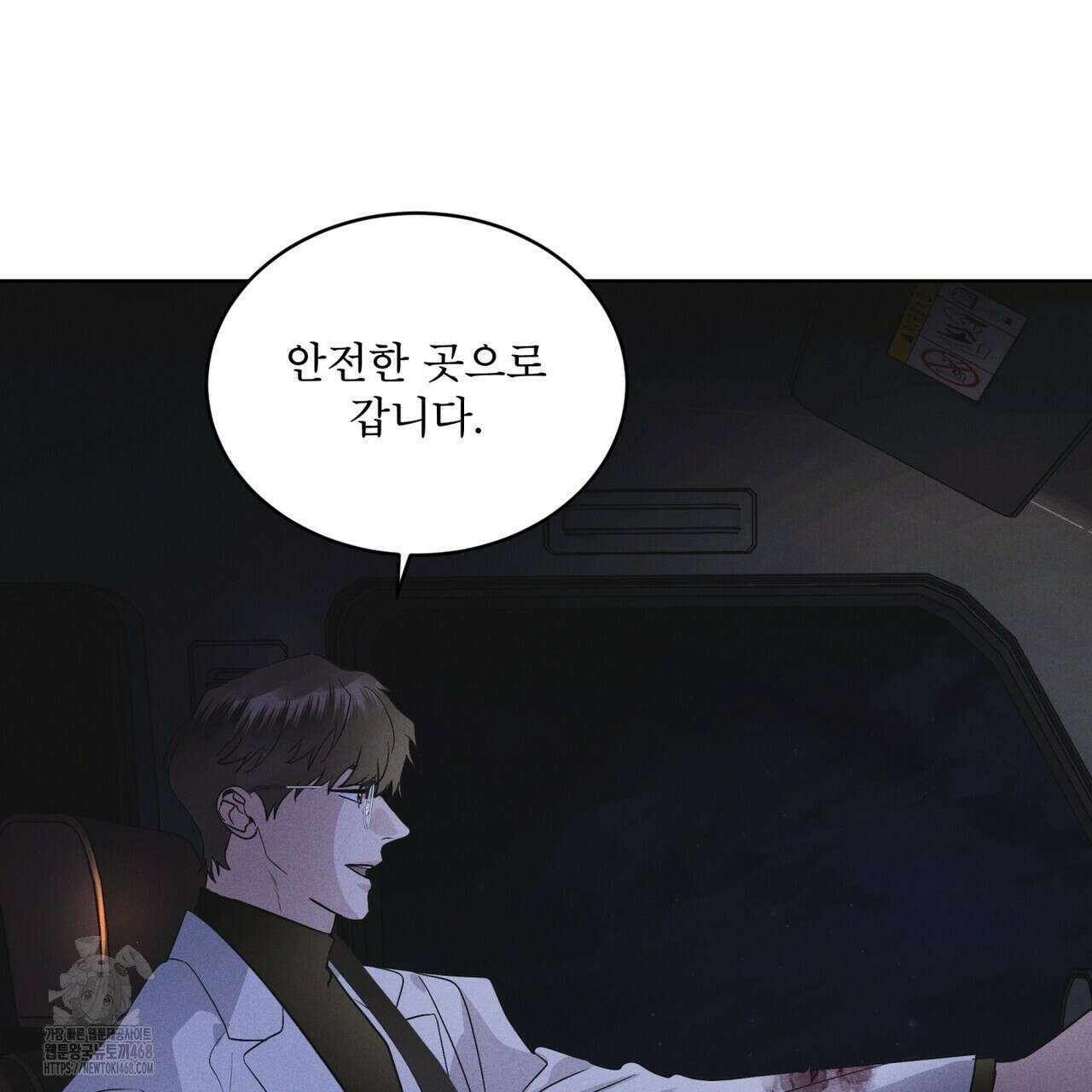 레인보우 시티 80화 7