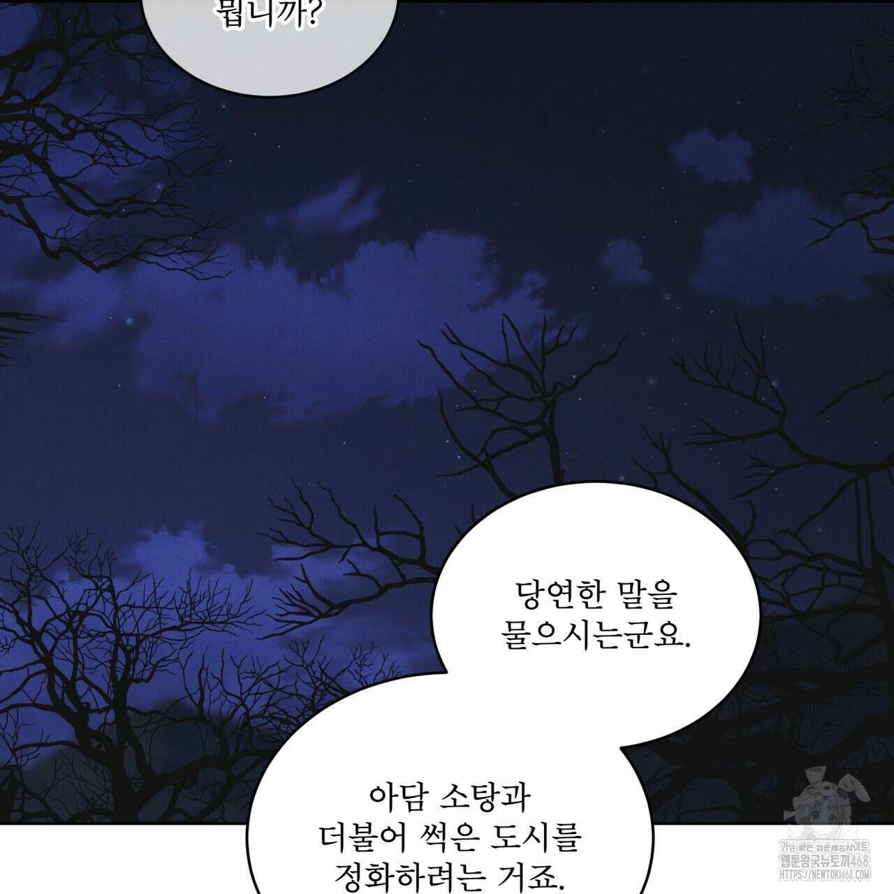 레인보우 시티 80화 9