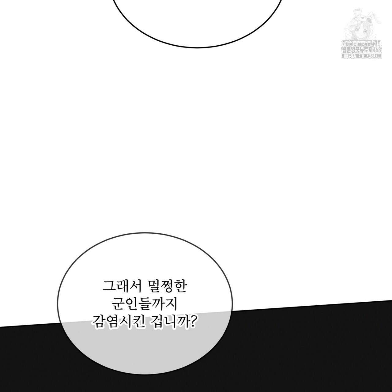 레인보우 시티 80화 10