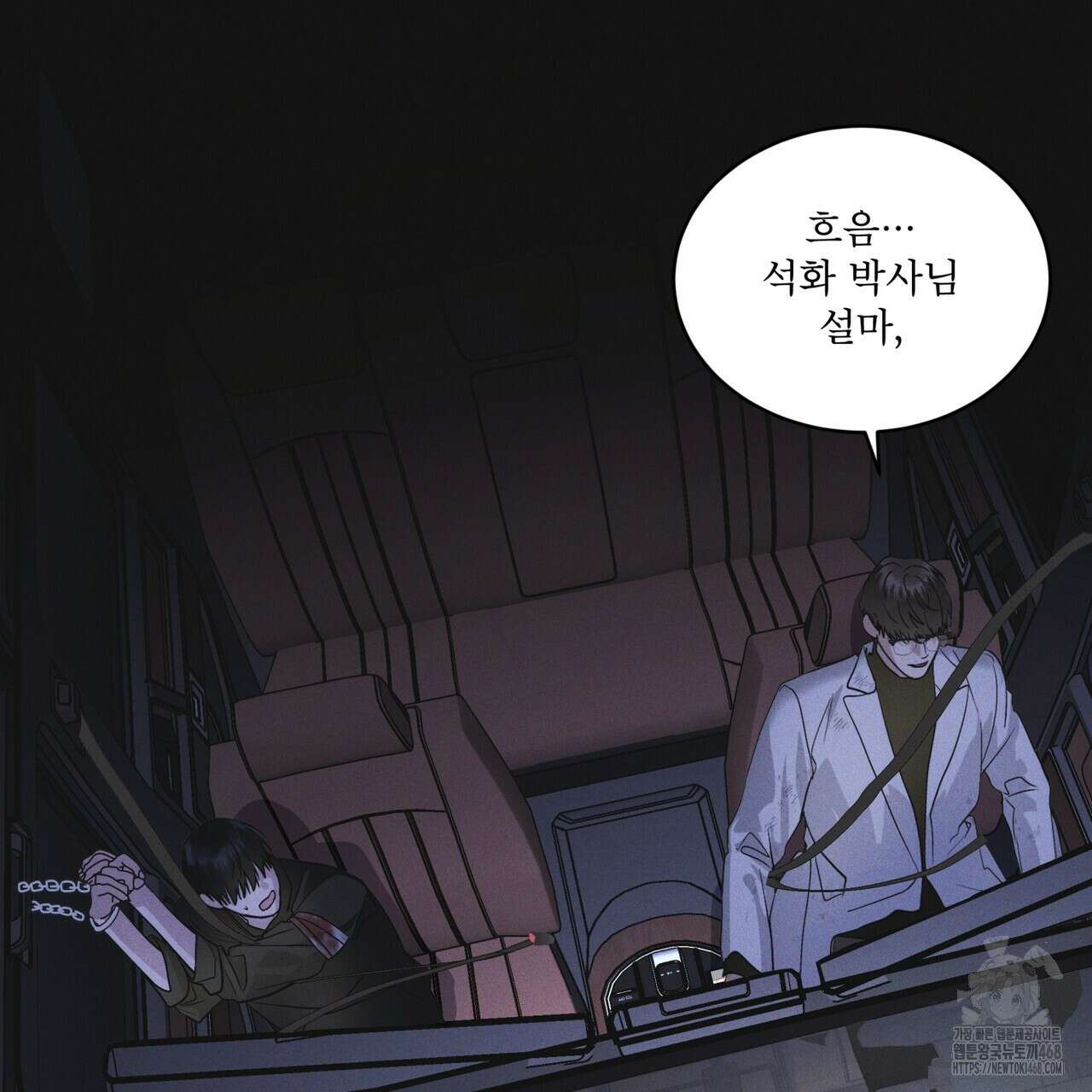 레인보우 시티 80화 11