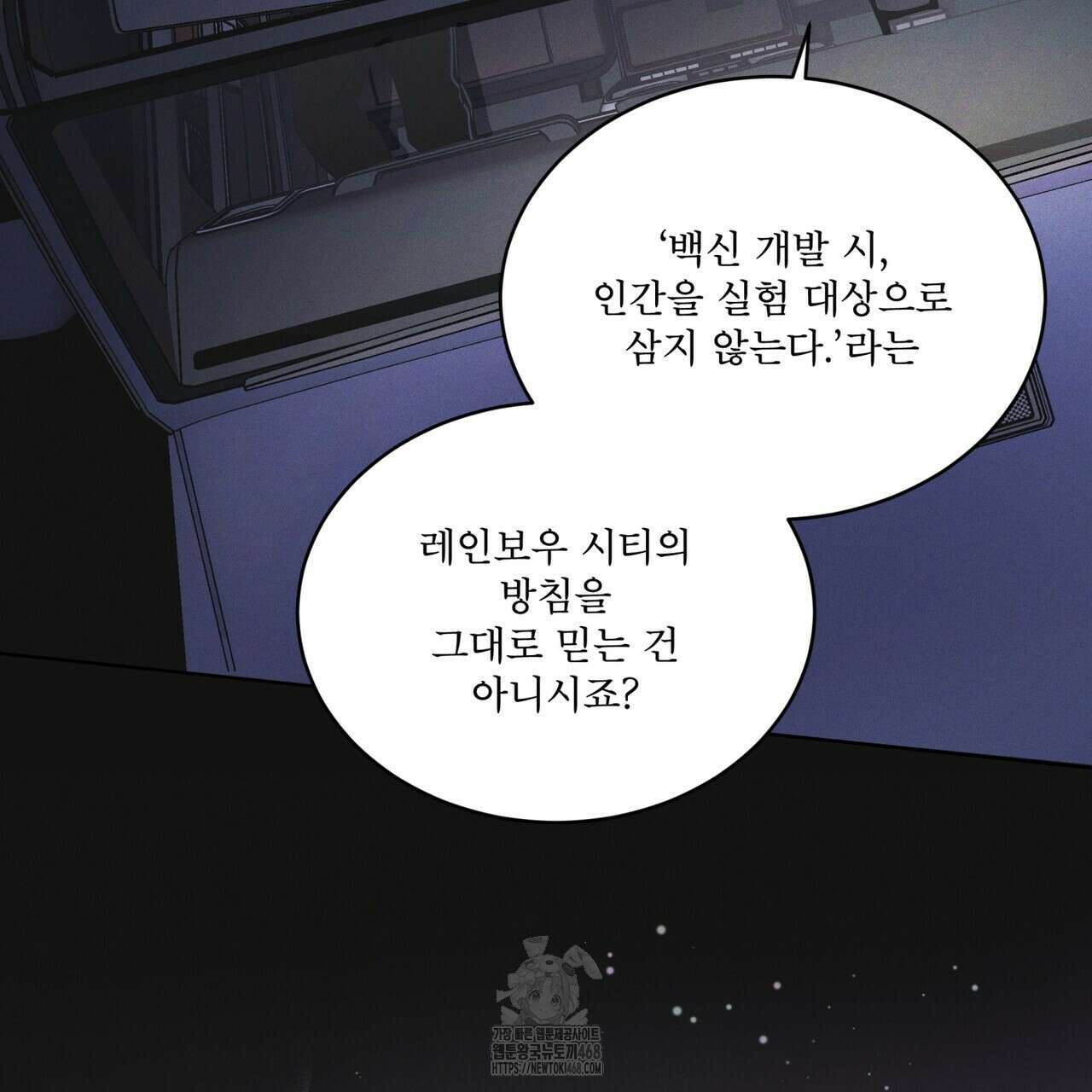 레인보우 시티 80화 12
