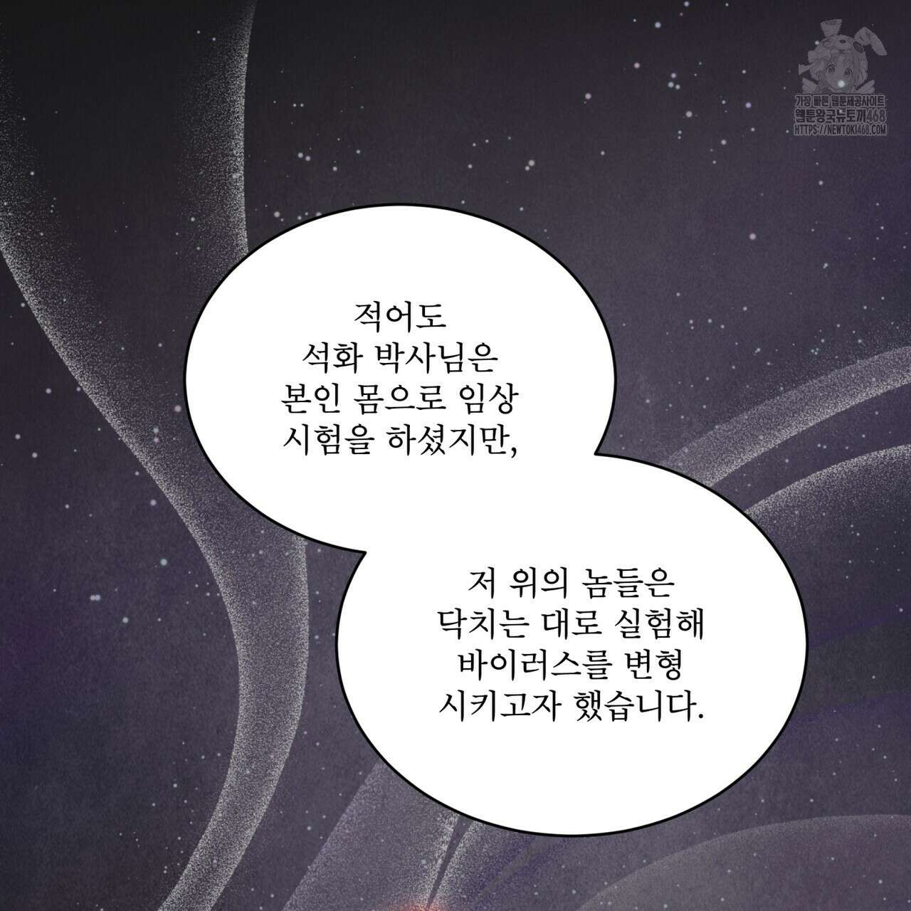 레인보우 시티 80화 13