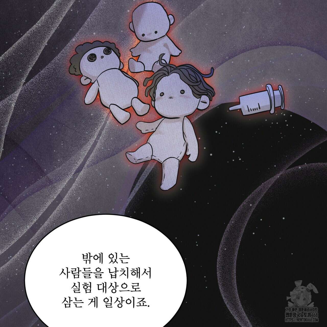 레인보우 시티 80화 14