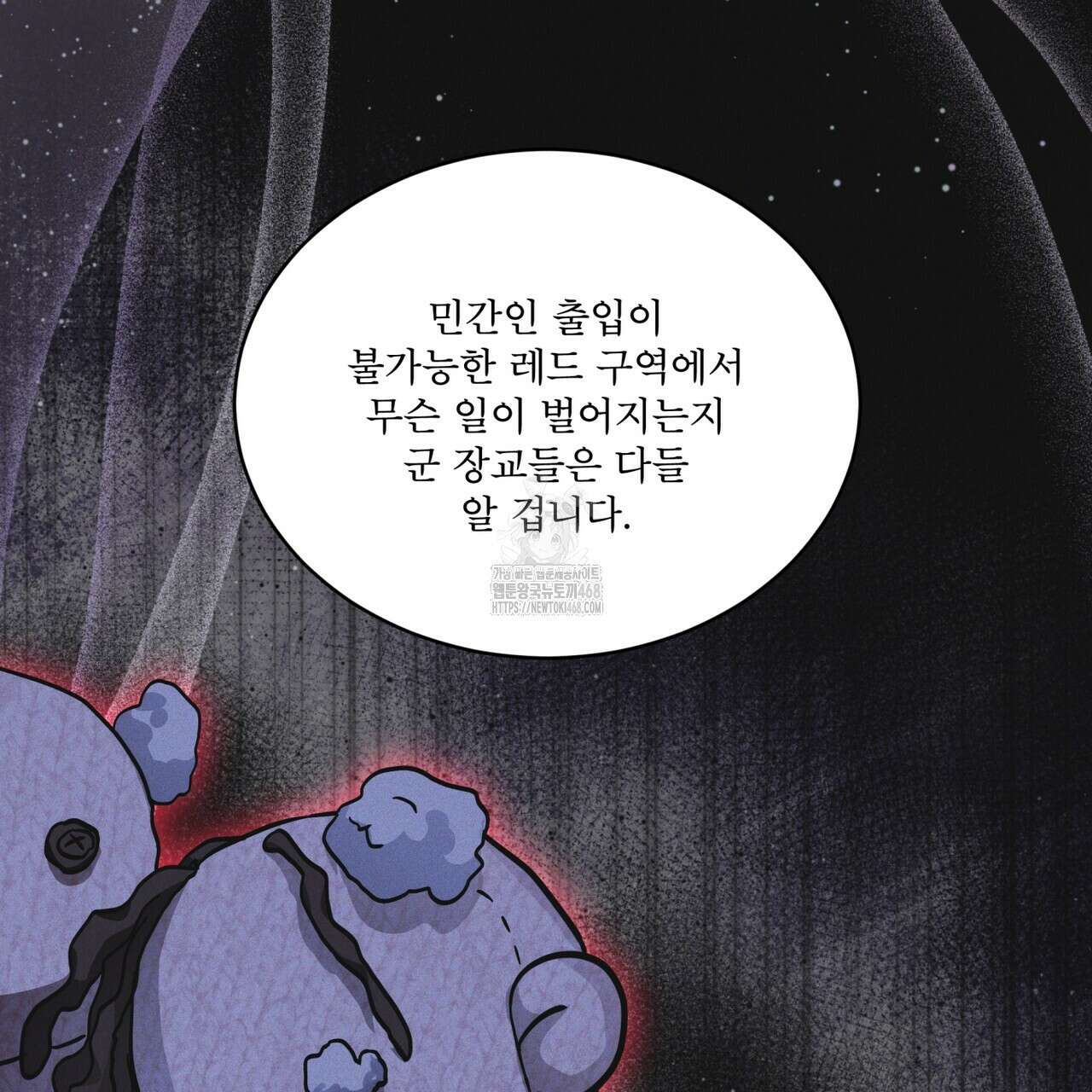 레인보우 시티 80화 16