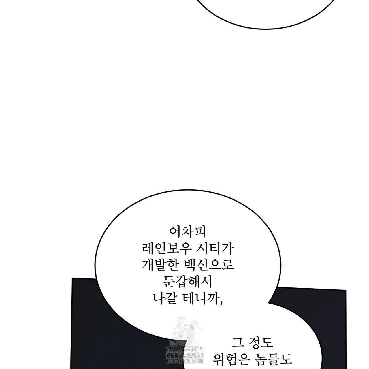 레인보우 시티 80화 23