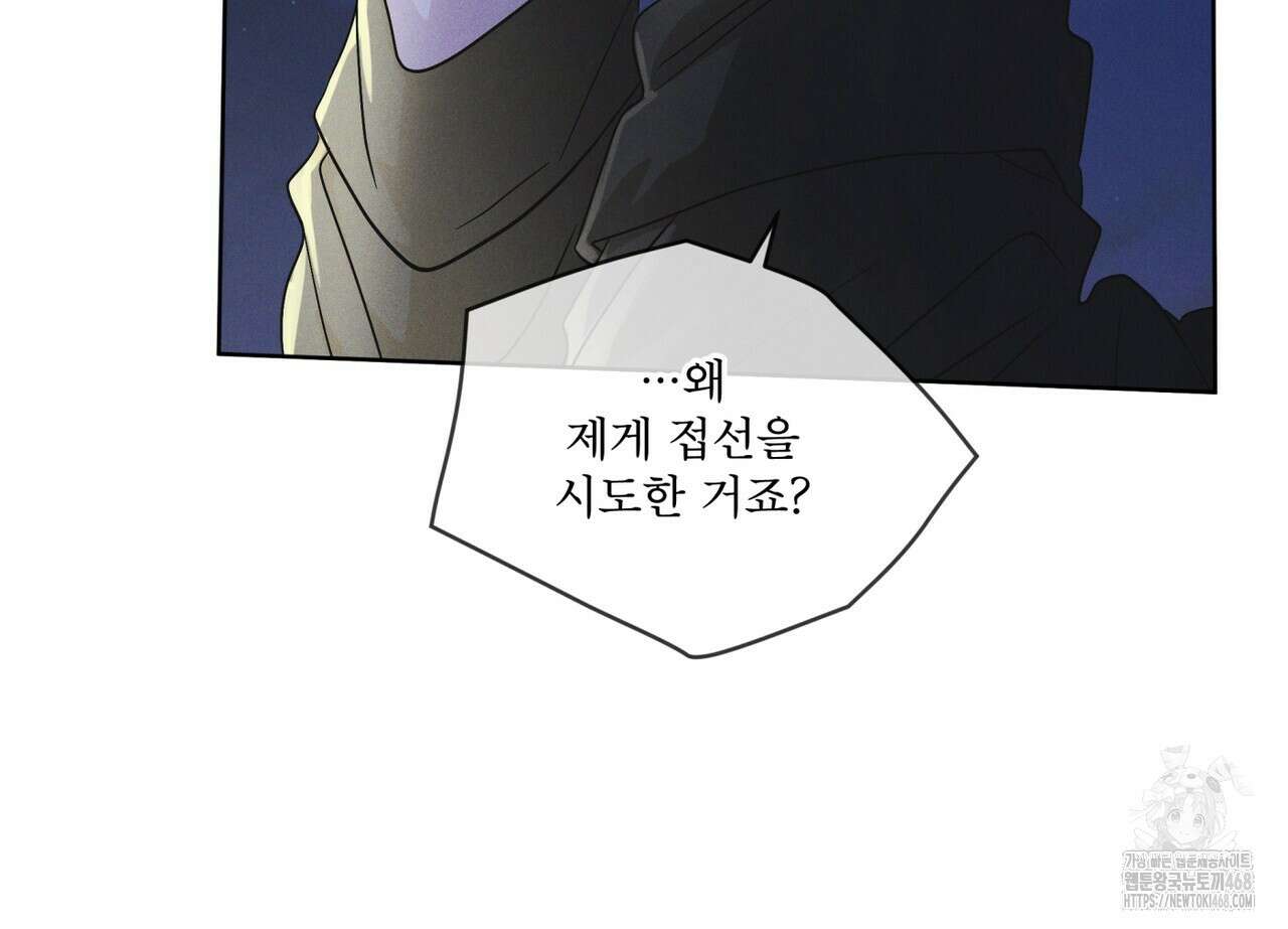 레인보우 시티 80화 25
