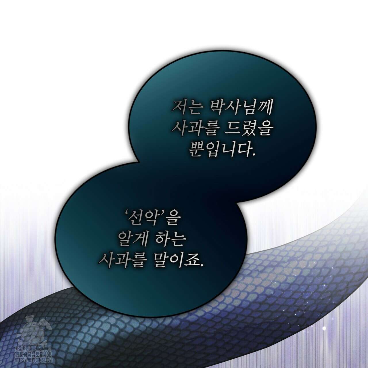 레인보우 시티 80화 26