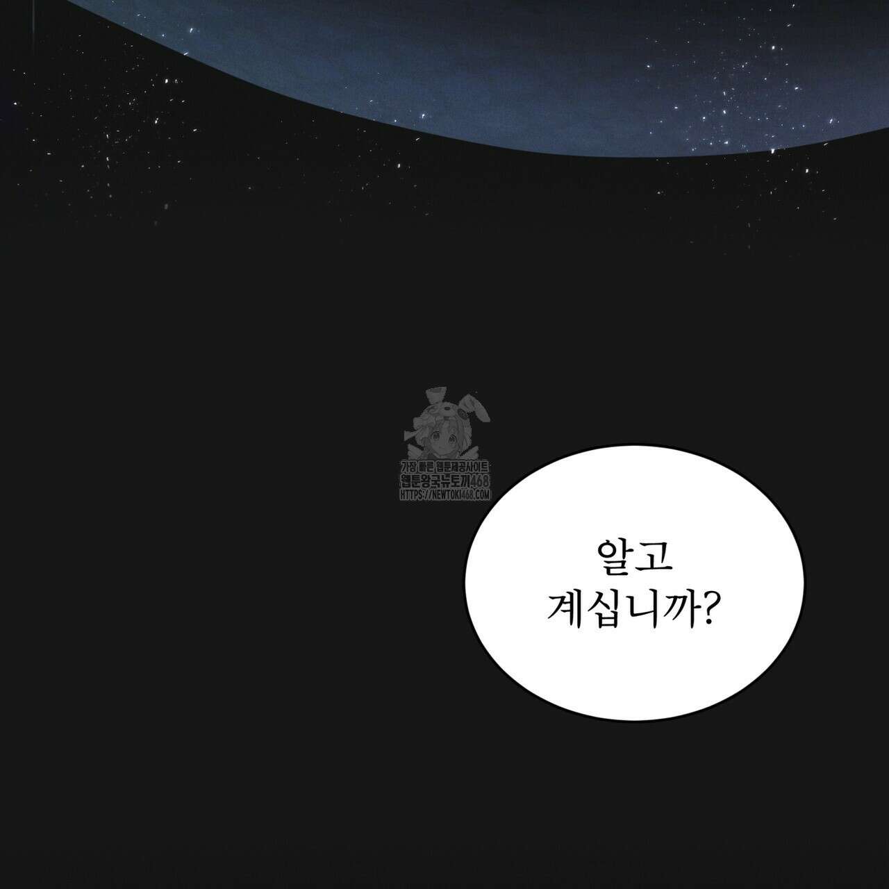 레인보우 시티 80화 29