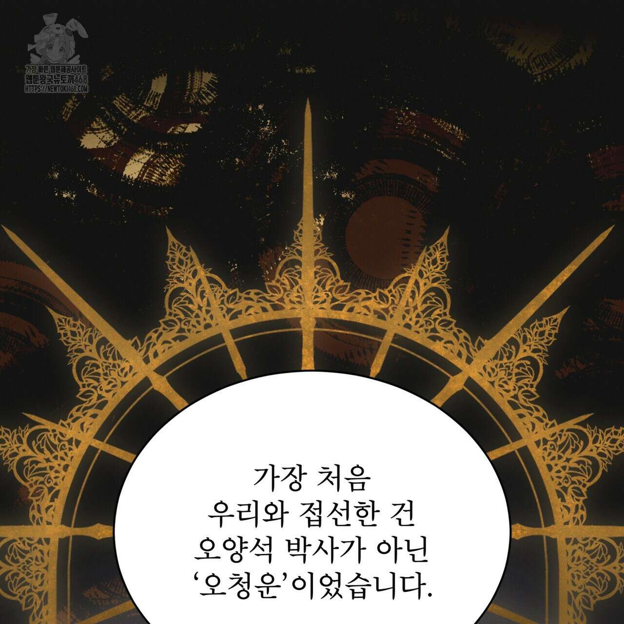 레인보우 시티 80화 30