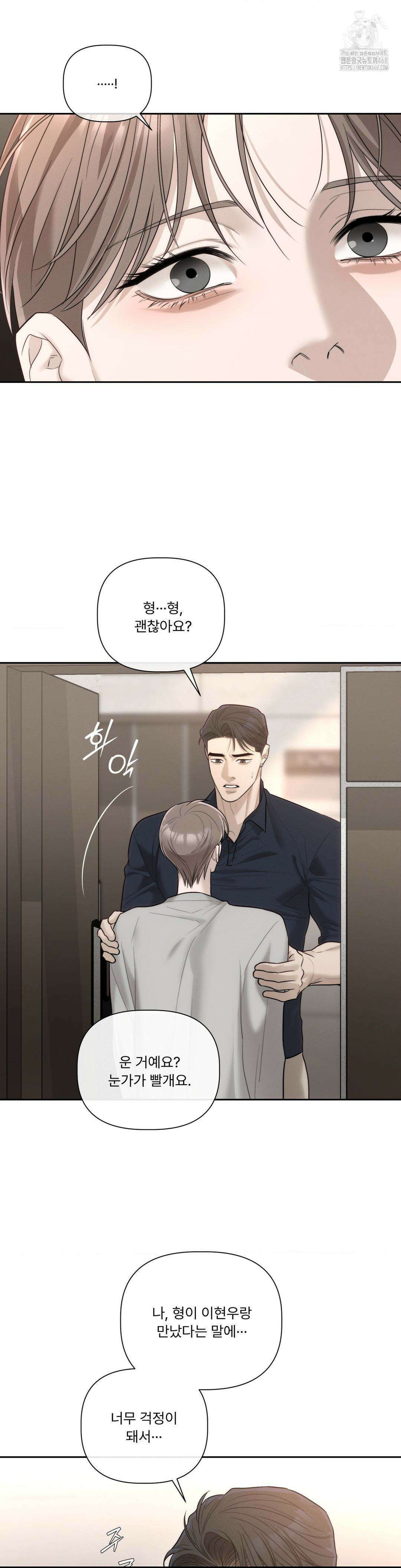 피부의 온도 34화 4